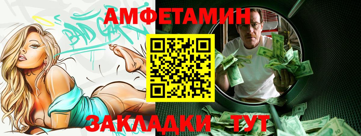 Amphetamine 98%  Вход с VPN  Амфетамин  Выкса 