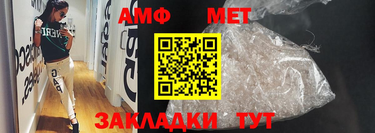АМФ 97% Выкса
