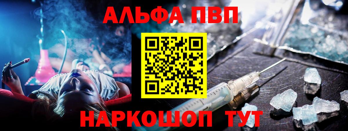 Alpha PVP крисы CK  Alpha PVP  Вход с VPN  Выкса  Alpha-PVP СК КРИС 