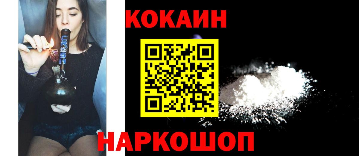 Кокаин  Вход с VPN  Выкса  Кокаин Перу 