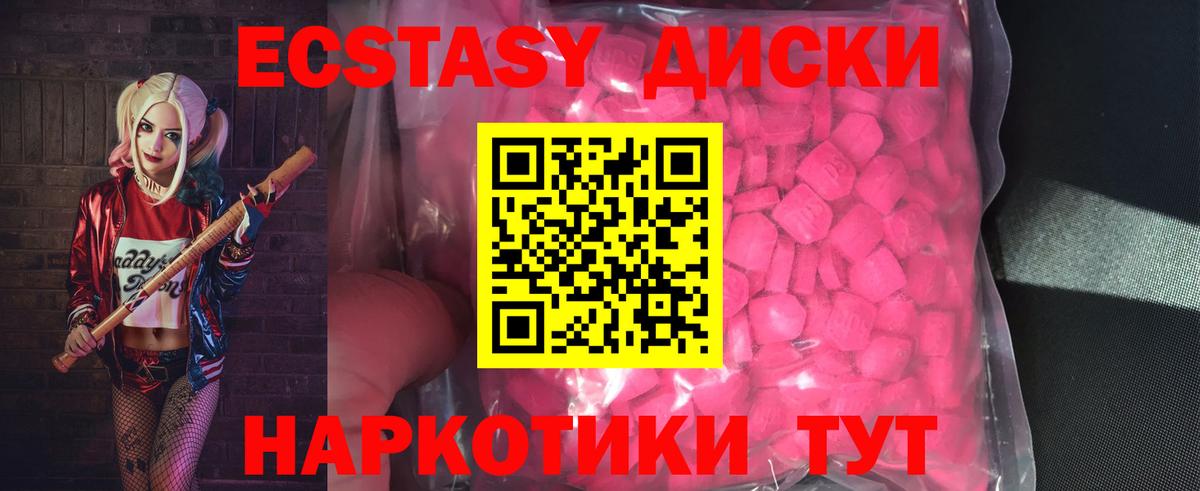 Выкса  Ecstasy VHQ  Вход с VPN  Экстази бентли 