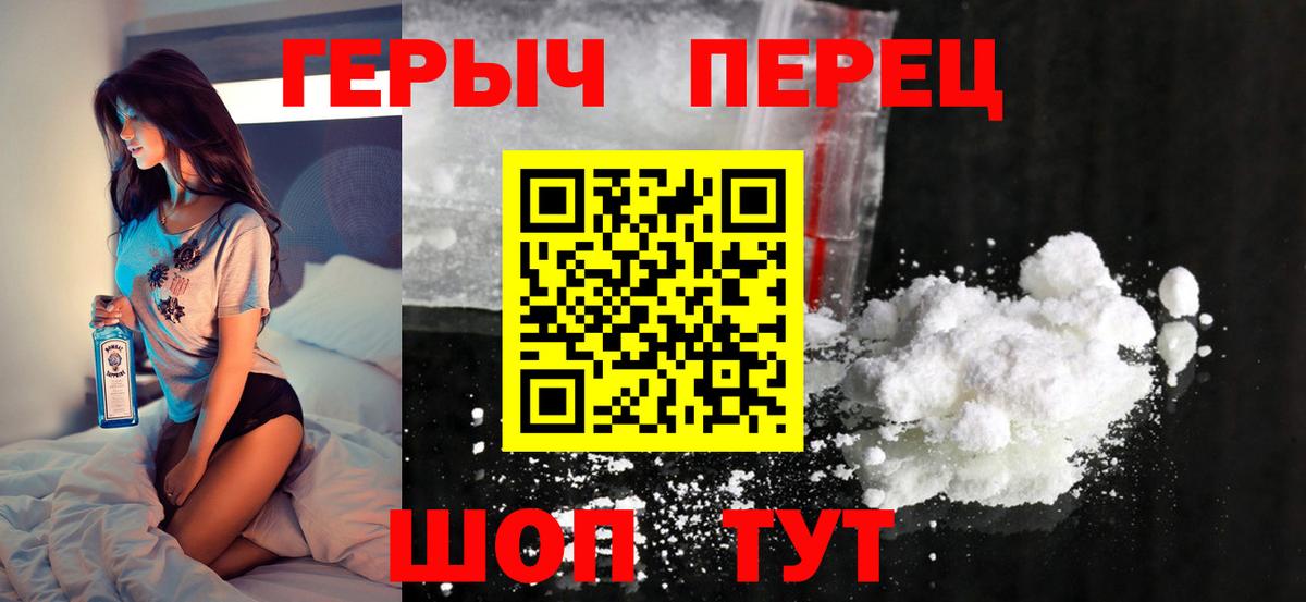 Выкса  ГЕРОИН герыч  Героин  Вход с VPN 