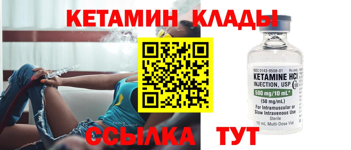 Выкса  Кетамин VHQ  КЕТАМИН VHQ  Вход с VPN 
