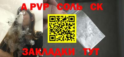 альфа пвп Малгобек