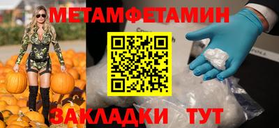 первитин Мариинск