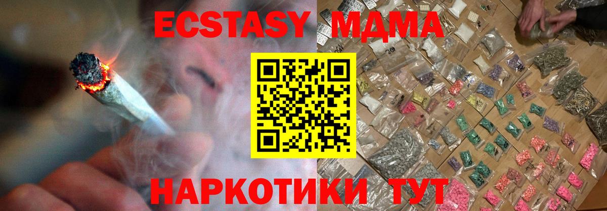МДМА кристаллы  MDMA  Вход с VPN  Выкса  МДМА crystal 