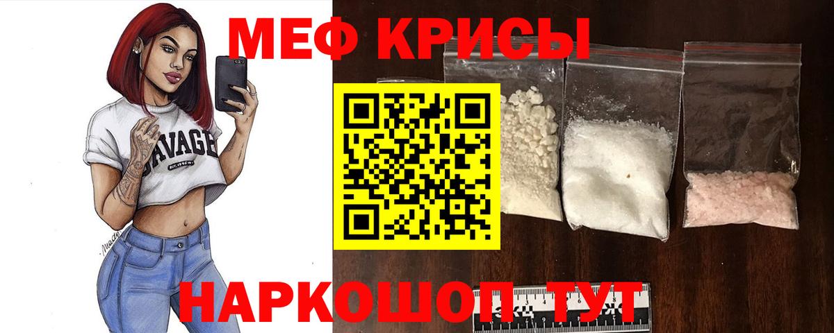 МЕФ VHQ  Вход с VPN  Мефедрон  Выкса  где можно купить   МЕФ 4 MMC 