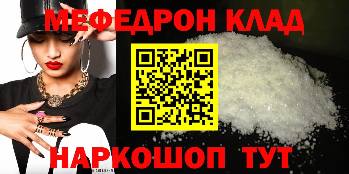 Меф мука Выкса