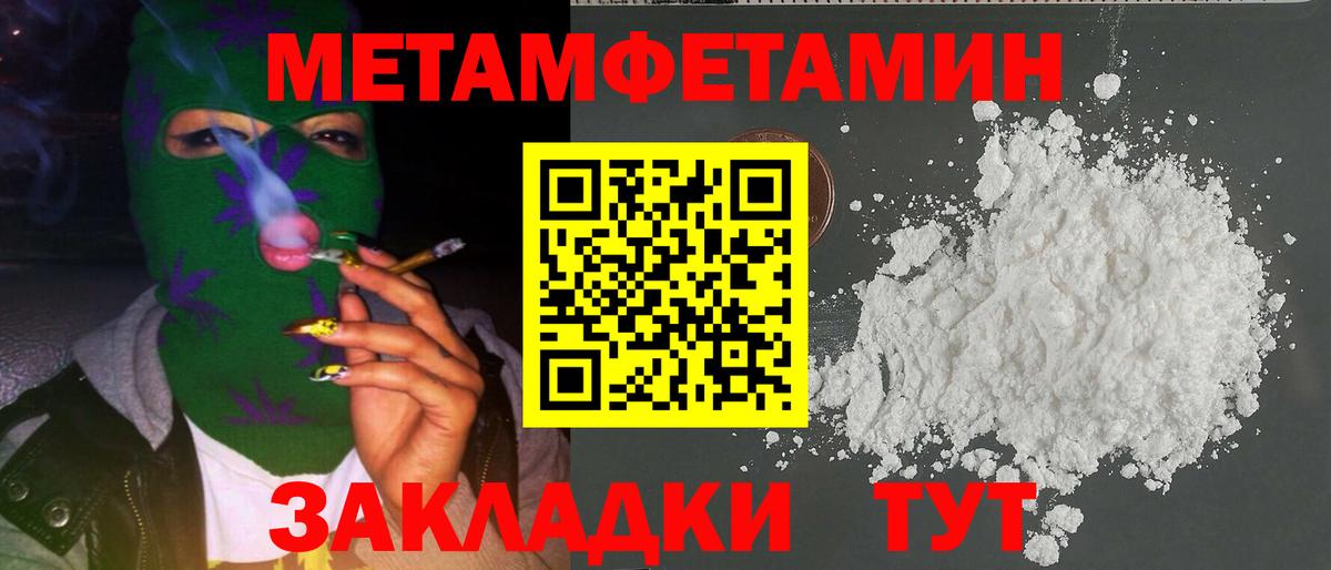 Метамфетамин  Вход с VPN  Выкса  Метамфетамин витя 